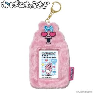 おぱんちゅうさぎ マスコット ぬいぐるみ キーホルダー ピンク : RIO