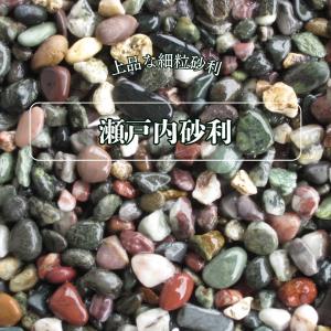 砕石 青（緑）砕石 20kg袋 5号砕石（20〜30mm）6号砕石（13