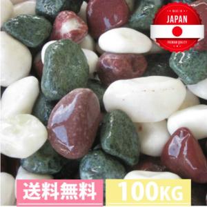 日本製★自社製造・スペシャル五色石（五色砂利）4サイズ（6mm〜30mm)　100kg（20kg×5袋） 【レビューを書いて送料無料】
