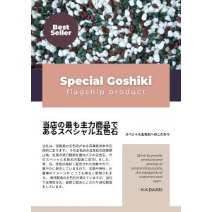 日本製★自社製造・スペシャル五色石(五色砂利)...の詳細画像2