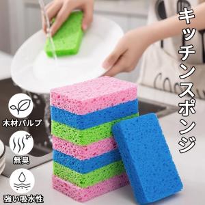 キッチンスポンジ セルローススポンジ 長持ち 約11*7*2cm