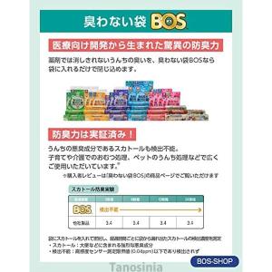 BOS 非常用臭わないトイレセット200回分(...の詳細画像3