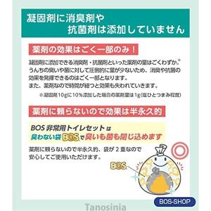 BOS 非常用臭わないトイレセット200回分(...の詳細画像4