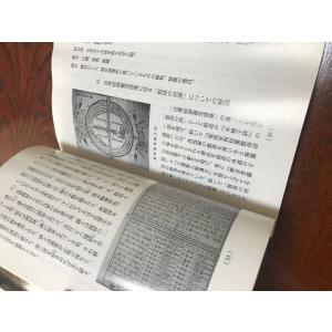 数珠考 ーお数珠の起源・形状・種類・功徳と作法...の詳細画像2