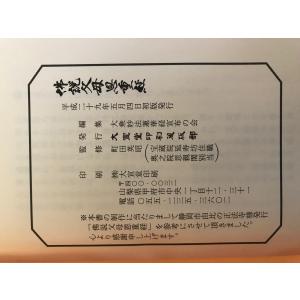 父母恩重経の詳細画像1