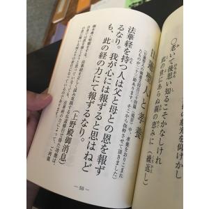父母恩重経の詳細画像2