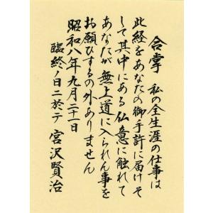 父母恩重経の詳細画像3