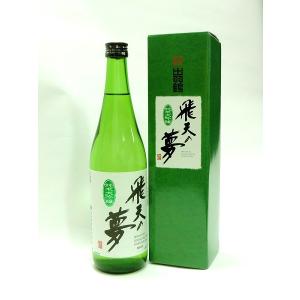 出羽鶴　純米大吟醸酒 飛天の夢　720ml　日本酒　秋田　お酒　贈り物　ギフト　プレゼント　箱有り 化粧箱