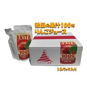 りんご ジュース 秋田県 ストレート 贈り物 お土産 贈答 美味しい秋田
