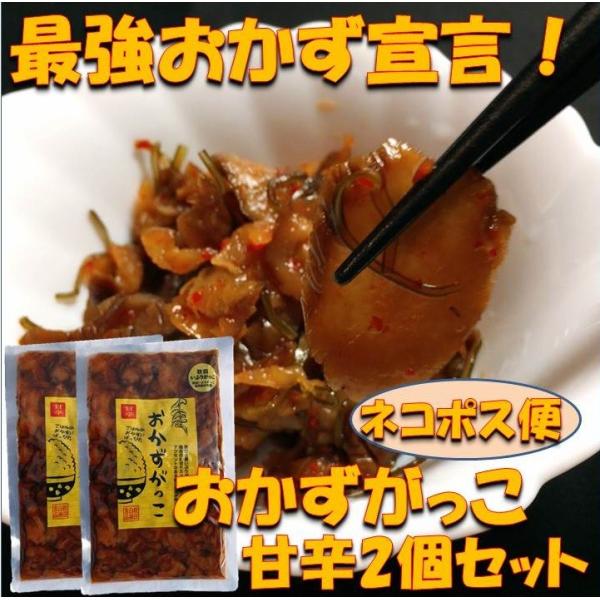 おかずがっこ いぶりがっこ 秋田 お土産 漬物 送料無料 ネコポス便 代引き不可　  おかずがっこ ...