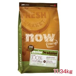 【PET】※おまけ付き※【NOW FRESH】ナウ フレッシュ　グレインフリー　スモールブリード シニア&ウェイトマネジメント　11.34kg　JAN：0815260003292【MA】｜daishin-bussan2