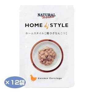 【PET】【送料無料】ナチュラルハーベスト ウェットフード ホームスタイル 鶏ひざなんこつ 120g×12袋 4521254005505【THC】｜daishin-bussan2