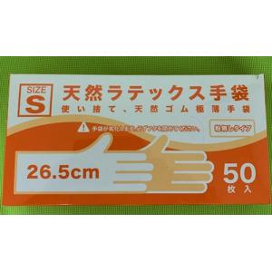 在庫わずか！天然ラテックス手袋　パウダーフリー　使い捨て　天然ゴム極薄手袋