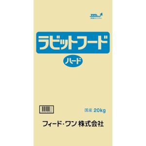 フィードワン ニッパイ ラビットフード 20kg　ハード　 業務用 ブリーダー うさぎ 送料無料 【L】｜daishin-bussan2