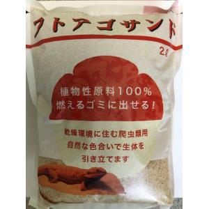 【増税により値上げはしていません】爬虫類用 フト...の商品画像