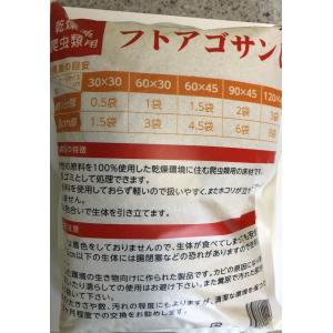 【増税により値上げはしていません】爬虫類用 フ...の詳細画像1