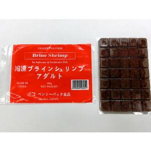 観賞魚用飼料 冷凍ブラインシュリンプ アダルト 100g×10枚＜クール便配送＞エビ 海水魚 キューブタイプ ベンリーパック 4529026503051【ベンリー】｜エスポワールYahoo!店