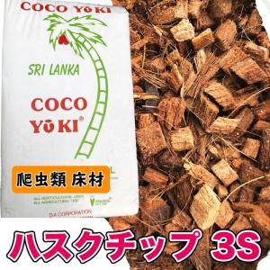 2025年9月】ヤシガラチップ 爬虫類のおすすめ人気ランキング