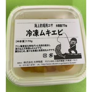 釣り餌冷凍エビ アウトドア 釣り 旅行用品 の商品一覧 通販 Yahoo ショッピング