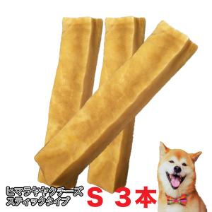 ヒマラヤ ヤクチーズ 犬用おやつ　Sサイズ　30gx20本 ヒマラヤ ヤクチーズ 犬用おやつ Sサイズ 30gx20本｜Yahoo!フリマ（旧