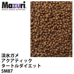 Mazuri マズリ 陸ガメ トータスL/Sダイエット 5E5L フード 1kg 草食性