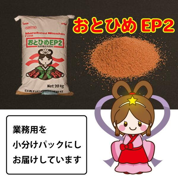 おとひめ EP2 (約2.3mm) 100g 沈降性 EP-2 メダカのごはん 乙姫 稚魚の餌 グッ...