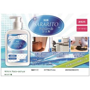 東亜産業 ハンドジェル AL500 詰め替え用 500ml 3袋セット TMHG65-500
