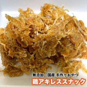 犬　おやつ　国産 無添加　乾燥 鶏アキレススナック【100g】　鶏アキレス　鶏あきれす　肉付き　メール便送料無料【DBP】｜daishin-bussan2