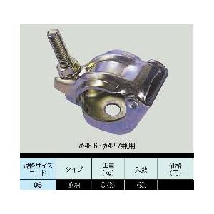 兼用単クランプ 穴付（10個入り）【建築用品】【K】｜daishin-bussan3