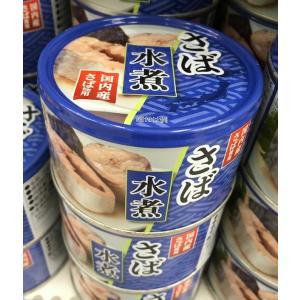 【増税により値上げはしていません】さば水煮 150g サバ 国内産さば原料 缶詰 鯖缶 さば水煮 保存食 栄養 DHA・EPA 4522646440935T【Z】｜daishin-bussan3