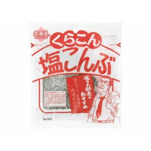 【生活雑貨】【ケース販売】【くらこん】塩こんぶ ...の商品画像
