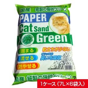 【PET】【猫砂】【ケース販売】紙製の猫砂　グリーン　1ケース（7L×6袋入）【N】｜daishin-bussan3