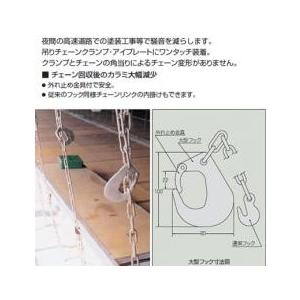 【送料無料】ユニクロ　足場吊りチェーン【U4】【K】｜daishin-bussan3