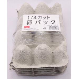 【増税により値上げはしていません】4/1カット 卵パック 8枚組 紙製 卵トレイ トレー 昆虫 コオロギ デュビア 飼育 ハウス ケース 活き餌 繁殖【AUFA】
