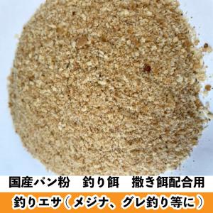 釣りエサ用　国産　パン粉　【10kg】　釣り餌　撒き餌配合用【再利用米袋使用】パン粉　磯撒き餌　メジナ、グレ釣り等に　送料無料【HTF】｜FUN SHOP