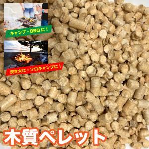 木質ペレット 小粒　【約20kg】焚き火　バーベキュー　ソロキャンプ　ペレットストーブ　木質燃料　奈良県産【再利用米袋使用】送料無料【DBP】