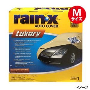 増税により値上げはしていません 送料無料 生活雑貨 コストコ Rain X 自動車用カバー Mサイズ カー用品 カーカバー Z Db 大伸物産yahoo ショップ 通販 Yahoo ショッピング