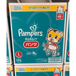 コストコ Pampers パンパース さらさらケア パンツ しまじろうコラボ 174枚 Lサイズ 9 14kg 男女共用 最長12時間 オムツ おむつ 送料無料 Db エスポワールyahoo 店 通販 Yahoo ショッピング
