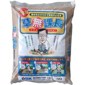 ＜＞防草砂 草無課長(黄土) 10L×2袋 ソウムカチョー ＜撒くだけで雑草の発生・成長を抑制できる不思議な土＞