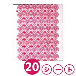 ワッポン 業務用レギュラー 20シート (1シート：丸形48個、十字型35個/計83個) 選挙ポスター カレンダー 電柱・合板等に強力粘着 クリックポスト配送【WAP】