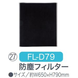 ナカトミ 【個人宅不可】 スポットクーラー用防塵...の商品画像