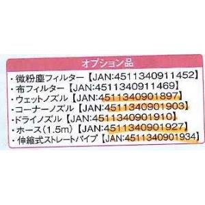 ナカトミ 【個人宅不可】 乾湿両用集塵機用 ウェットノズル NVC-18N用 [A071207] 