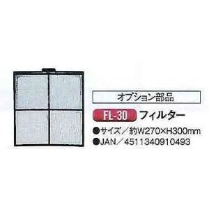 ナカトミ 【個人宅不可】 除湿機用 フィルター...の詳細画像1