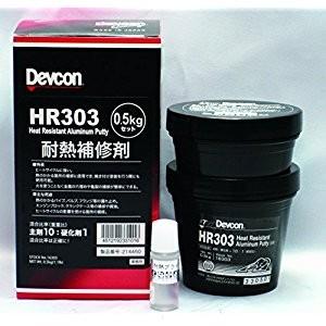 デブコン HR303 500g 耐熱用アルミ粉タイプ HR-303 [A230101]