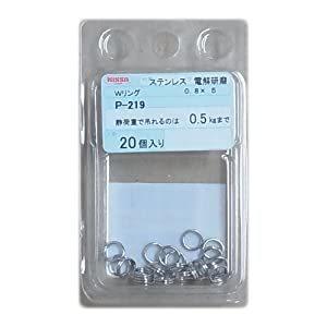 ニッサチェイン 【5個販売】パーツパック Wリング 0.8× 5 ステンレス 電解研磨 P-219 ...
