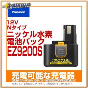 EZ9200S Panasonic ニッケル水素電池パック :EZ9200S:火災報知・音響 