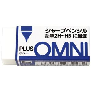 プラス PLUS 36390）消しゴムオムニシャープ ER060MS ER-060MS [1105-4332969]