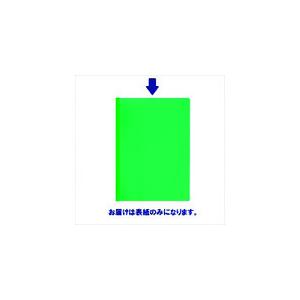 プラス 【20枚販売】PLUS 93102）レール式カラーCH表紙 GR FL-186RH FL-1...