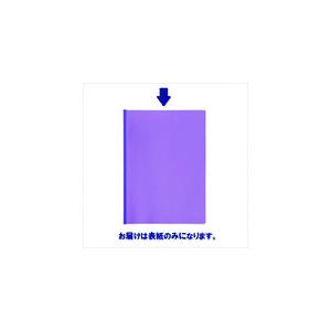 プラス 【20枚販売】PLUS 93105）レール式カラーCH表紙 PU FL-186RH FL-1...