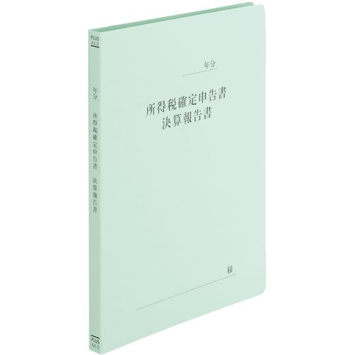 プラス PLUS 79335）既製印刷フラットファイルA4S 確定申告書 NO.021HA(KAKU...